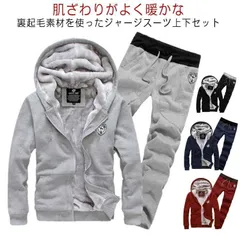 ジャージ メンズ 上下 セットアップ スウェット 裏起毛 パーカー イージーパンツ 厚手 暖かい ジップアップ フード付き 防寒 あったか スポーツウェア トレーニングウェア 部屋着 ワンマイルウェア#pdd6169