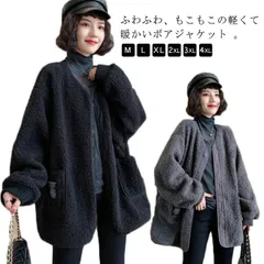ボアジャケット レディース ブルゾン ノーカラー もこもこ アウター 秋 冬 コート カジュアル モコモコ 無地 ゆったり あったか トレンド 防寒 おしゃれ 暖かい 厚手 ムートンジャケット ムート#sour1862