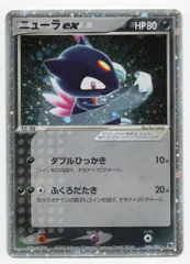 極美品】ポケモンカード pcg ニューラex 1st editionの通販 希少
