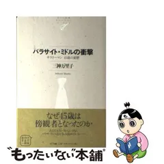 2024年最新】三神万里子の人気アイテム - メルカリ