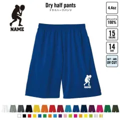 テニス2  バスパン 名入れドライハーフパンツ ドライ素材 ハーフパンツ スポーツ用 運動用 普段着 部屋着  ラケット　ボール　シングルス　ダブルス スポーツ アクティブ 運動用 部活用 ハーパン 半ズボン 短パン 動きやすい  DRY