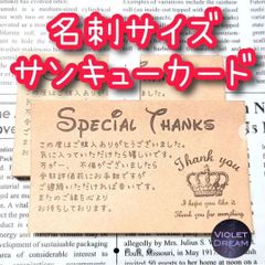 お手製カード！ 手書き風サンキューカード40枚◇名刺サイズ クラフト紙