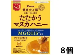 カンロ 健康のど飴たたかうマヌカハニー 80g ×8個 賞味期限2027/03のサムネイル