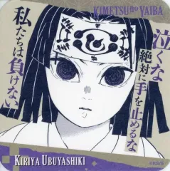 【中古】マグカップ・湯のみ 産屋敷輝利哉 「鬼滅の刃 吾峠呼世晴原画展 アートコースター 第3弾」