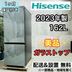 ♦️Hisense a3693 2ドア冷蔵庫 162L 2023年製 11♦️