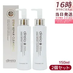 ディレイア　メソボディークリーム　2本　新品未使用 楽天市場】メソクリーム ディレイアの通販