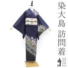 新古品】 本場大島紬 訪問着 袷 着物 染大島 正絹 辻が花 絞り 濃灰