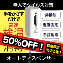 【アウトレットセール】 消毒 ディスペンサー アルコール 新品 未使用 アウトレット 非接触 オートマティック 高機能 オート 消毒 手指消毒 検温 非接触消毒 ウイルス対策 アルコールスタンド 壁掛け 殺菌 衛星 消毒液 アルコール消毒