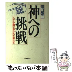 2024年最新】心臓への挑戦の人気アイテム - メルカリ