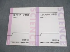 ハイパー物理 自習用テキスト 2冊セット 2026年最新】ハイパー物理 自習用の人気アイテム - メルカリ