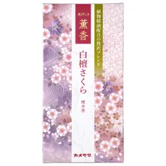 【迅速発送】カメヤマ 花げしき 薫香 白檀さくら 約100g お線香 煙少ない