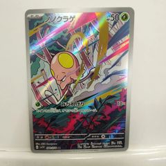 PSA10】ノノクラゲ AR スカーレット&バイオレット 拡張パック - メルカリ