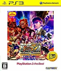 【中古】 スーパーストリートファイターIV アーケードエディション PlayStation 3 the Best