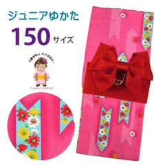 浴衣 子供 女の子 150cm  ゆかたセット ガール ジュニア浴衣と作り帯2点セット 150cm「ピンク、矢羽根」