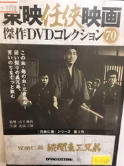 兄弟仁義　シリーズ9作品セット 81bhxPVIWrL._AC_SY200_QL15_.jpg
