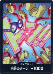 【中古】ONE PIECEカードゲーム (パラレル)ドン!!(コビー)