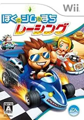 【中古-非常に良い】ぼくとシムのまち レーシング - Wii