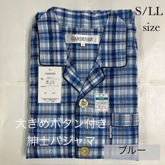 メンズ綿100％楊柳長袖大きめボタン付きパジャマ　B037-10　 ブルー・グレー　Sサイズ／LLサイズ　紳士パジャマ　春夏　上下セット