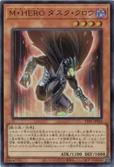 2025年最新】M・HERO ダスク・クロウの人気アイテム - メルカリ