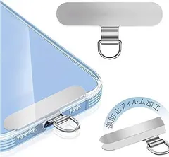 【在庫処分】ZXZone ストラップホルダー【 傷防止フィルム加工】 スマホ ストラップホルダー 浮きにくい折り曲がれ設計・0.2mm極薄金属製タグパッチ 携帯ストラップホルダー 落下防止 首掛け 斜めがけ 肩掛け 首かけ 携帯ストラップ iphone
