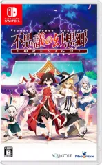 【中古】ニンテンドースイッチソフト 不思議の幻想郷 -FORESIGHT- [通常版]