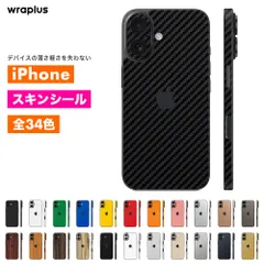 wraplus スキンシール iPhone14 Plus 対応 カーボン レザー フィルム ケース カバー