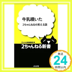 2025年最新】笑える話の人気アイテム - メルカリ 