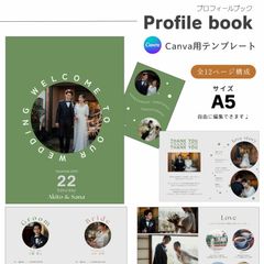 B プロフィールブック - シンプル × サークル -  ￤ テンプレート canva用  自由 12p構成 A5