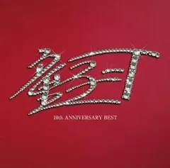 10th ANNIVERSARY BEST 初回限定スペシャルプライス盤 【CD、音楽 中古 CD】レンタル落ち