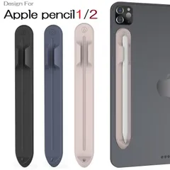 PT112 AHAStyle Apple Pencil 第1世代/第2世代/Pencil Pro 用 マグネット吸着型 シリコン ホルダー 保護ケース アップルペンシル カバー アイパッド本体やカバーに吸着 (ブラック、ネイビー、ピンク)３カラー選択