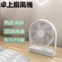 卓上扇風機 USB扇風機 大風量 静音 ミニ扇風機 強風 小型 スリム 風量3段階 薄型 デスクファン USB コンパクト お手入れ簡単 掃除 清潔 キッチン 換気 シンプル オシャレ オフィス 静音 省エネ おしゃれ