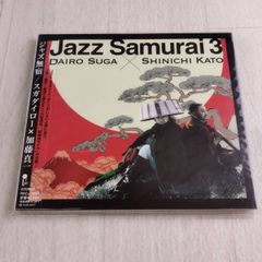D 未開封 CD Jazz Samurai 3 スガダイロー 加藤真 ジャズ無宿