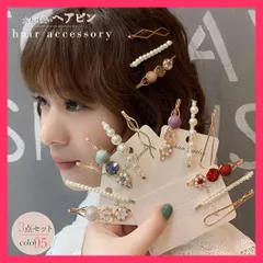 【スタッフおすすめ！】 3点セット ヘアピン おしゃれ 大人可愛い ヘアアクセサリー パー ヘアピン ゴールド/ヘアピン シンプル/ヘアアレンジグッズ デザインと素材の異なるミックスヘアアク おすすめ おしゃれ　人気 上品 80YIYANG