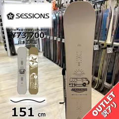 SESSIONS AWESOME 147cm グラトリ　白　ホワイト SESSIONS AWESOME 147cm グラトリ 白 ホワイト 2025年最新】SESSIONS