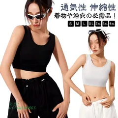 和装ブラ ノンワイヤー シームレス 揺れない タンクトップ 胸つぶし ナベシャツ メッシュ 2枚セット 和装ブラジャー 胸を小さく見せるブラ  vii4w146865