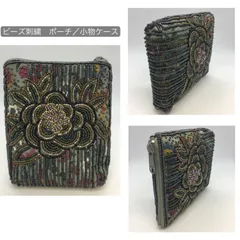 豪華💛 ビーズ ポーチ ／ 花柄 ミニポーチ ／ 小物入れ  ／ シュガレットケース  ／ 昭和レトロ ／ 和装小物 ／ 洋装小物 ／ グレー ／  化粧ポーチ ／ 両面 ビーズ ／ ミニケース ／ スマホ 携帯ケース