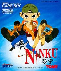 希少 NINKU 忍空 第2弾 忍空戦争編 ゲームボーイソフト 動作確認済み