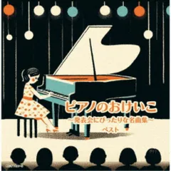 2025年最新】ピアノ名曲集 発表会の人気アイテム - メルカリ