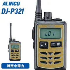 A1259♥美品！ALINCO DJ-P321BL+EME-764PA♥ A1259♥美品！ALINCO DJ-P321BL+EME-764PA♥ - メルカリ