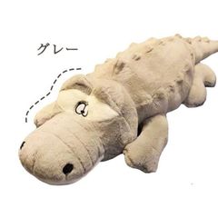 ワニ 200cm グレー ぬいぐるみ　超特大　アクリル　ナイロン　ポリエステル　抱き枕　インテリア　子供　女性