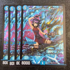 斬隠蒼頭龍バイケン 神アート - メルカリ