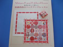 ブックカバー（ステッチワーク赤）キット 下田直子さんデザイン