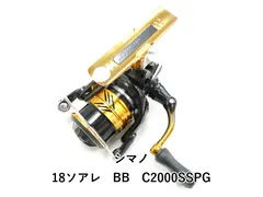 ツ*ン様 18 ソアレBB C2000SS 新品未使用 18ソアレBB C2000SSPG｜＠ベリーネット 日本最大新品中古釣具WEB