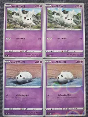 2025年最新】サニーゴ ポケカの人気アイテム - メルカリ