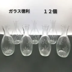 ガラス　とっくり　徳利　花　花柄　１２個セット　レトロ　新品未使用
