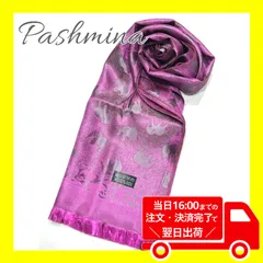 🔴100円引きクーポン配布中！フォロワー様限定🔴✨新品未使用品✨タイ　スカーフ　ブランケット　羽織　ひざ掛け　お洒落　ギフト　可愛い　ピンク　艶　パシュミナ　シルク　カシミヤ 　秋　冬【商品コード：00048】