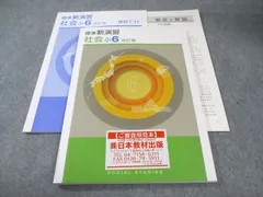 2025年最新】標準新演習の人気アイテム - メルカリ