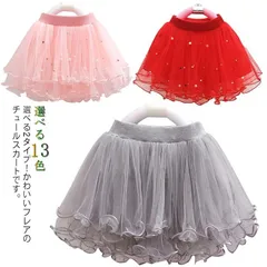  キッズ スカート チュールスカート ボトムス 女の子 ミニスカート こども フレアスカート 子供服 パール チュール ふわふわ 春服 秋服 冬服 春夏秋冬 発表会 結婚式 お誕生日 ギフト 6zzb241