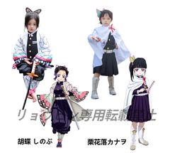 鬼滅の刃 我妻善逸/冨岡義勇 子供用 110 120 130 140 150 cm