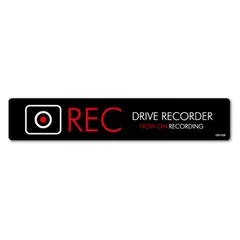 ドラレコステッカー ドライブレコーダー ステッカー 横長 ゼネラルステッカー DRS-028